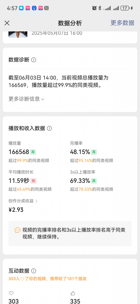 图片[2]-d2b5ca33bd20250625152933