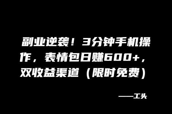 图片[2]-普通人一看就能上手操作，小白操作3天搞了162