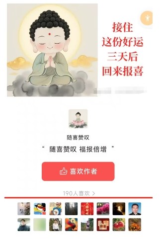 图片[2]-外面卖799的公众号写文章图文得赞赏项目，操作简单，小白看完也能上手