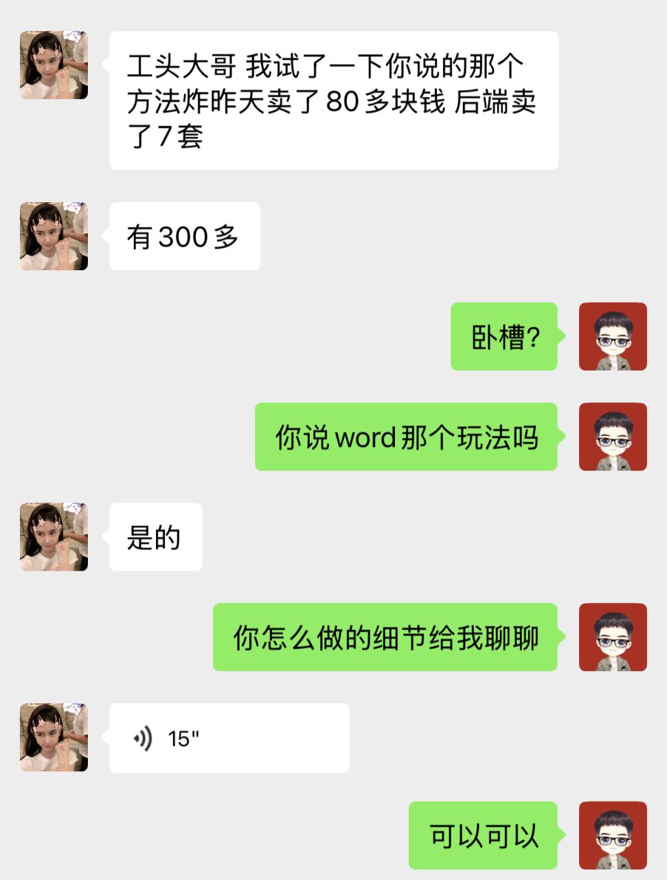 图片[3]-通过前端搞闲鱼后端在二次变现，简单玩法，小白副业首选项目