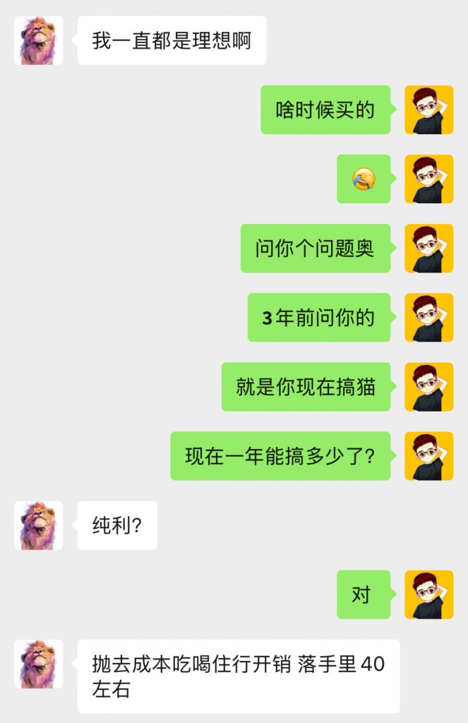 图片[3]-靠撸猫一年赚100万的方法分享