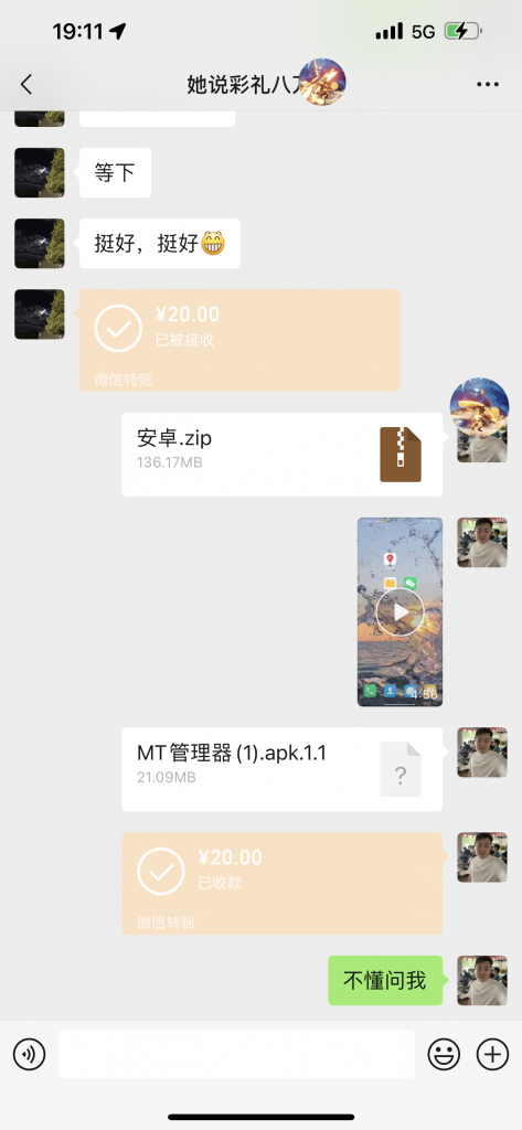 图片[2]-震撼骚气语音包、0成本每天20分钟自带流量闭眼出单月到手20219