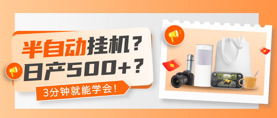 AI代写项目，日入1000元起，小白也可掌握