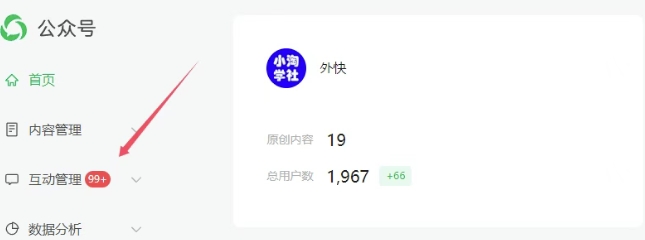 图片[2]-2025实操工具软件类领域公众号，多种变现方式分享