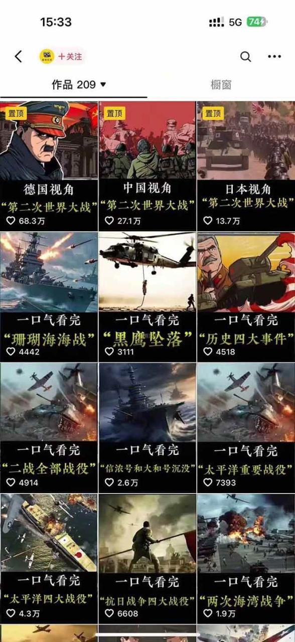 图片[3]-历史短视频赛道变现课，百集素材库应用，文案剪辑技巧，账号运营全案