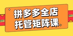 kenan千川课-kenan抖音电商巨量千川教程-尖峰创业资源网