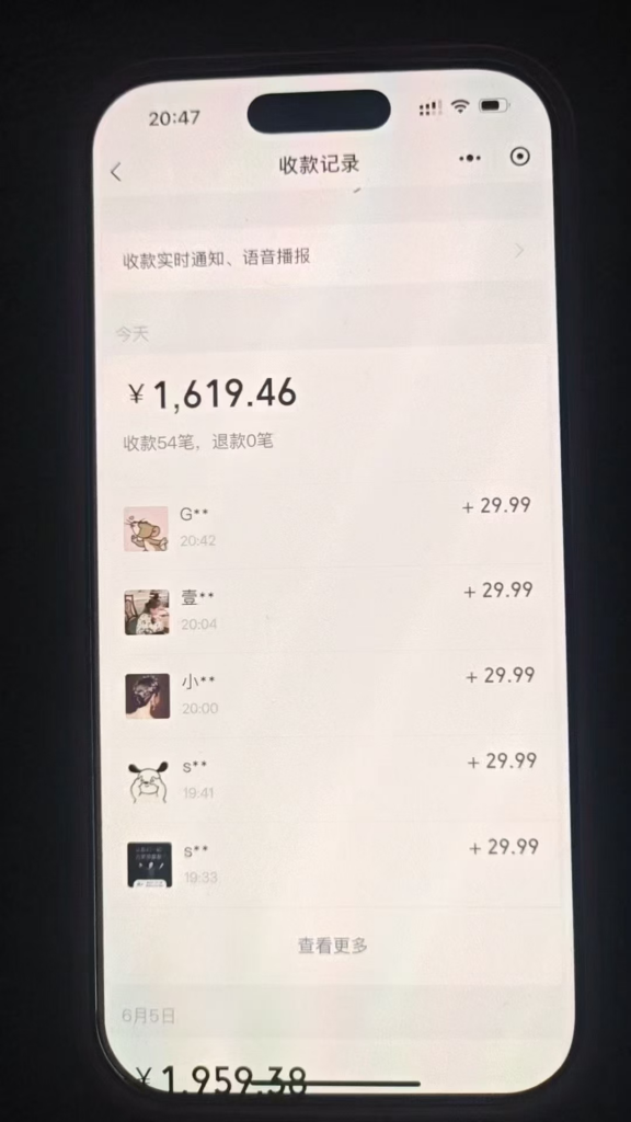 抖音爆火的情感背调，1天搞了11985元？外面1280，老秦这里0元！ -1