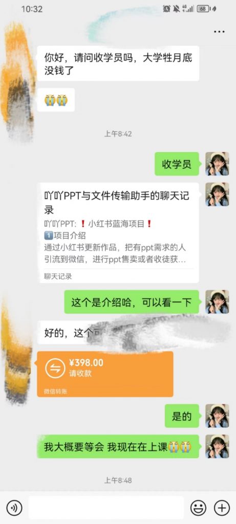 图片[3]-小红书无脑搬运PPT，每天十分钟，轻松300+收入