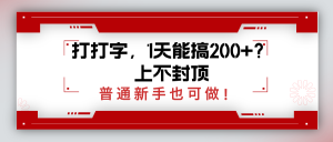 简单能上手的，又要能赚钱的项目介绍-尖峰创业资源网
